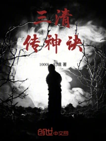 Sanqing Chuan Shen Jue