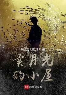 A Hut That Sells Moonshine