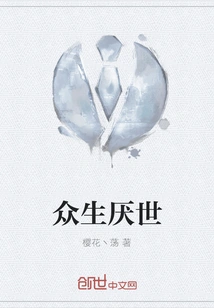 All Living Beings Are World-weary