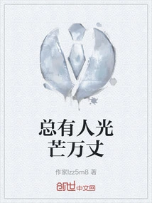 There is Always Someone Who Shines Brightly