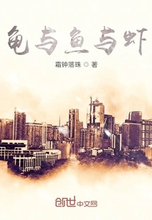 Turtle and Fish and Shrimp