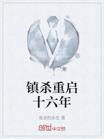 Suppression of Killings Restarted for 16 Years