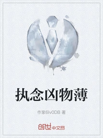 Obsession with Evil Things