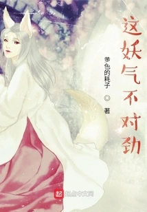 There's Something Wrong with This Evil Spirit