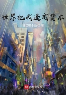 The World Forces Me to Become Capital