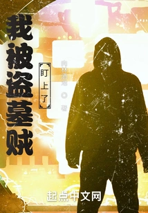 I'm Being Targeted by Tomb Robbers