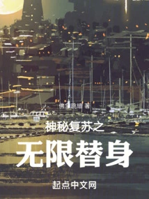 Mysterious Resurrection: Infinite Substitute