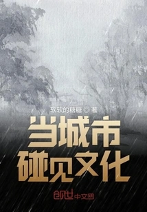 When City Meets Culture