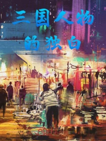 Monologues of Characters from the Three Kingdoms