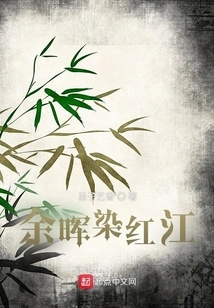 The Afterglow Dyes the River Red