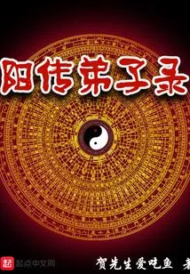 Records of Disciples of Yang Chuan