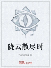 When the Long Clouds Disperse