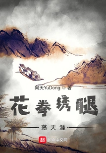 Flower Fists, Embroidered Legs and Wandering Around the World