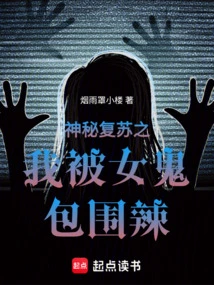 Mysterious Recovery: I Am Surrounded by Female Ghosts!