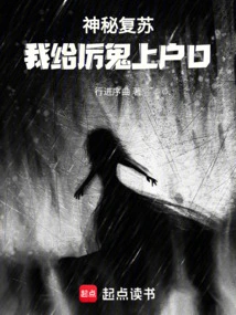 Mysterious Recovery: I Will Register for Li Gui