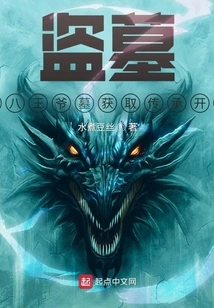 Tomb Robbery: Start by Obtaining the Inheritance from the Eighth Prince's Tomb