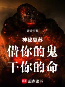 Mysterious Recovery: Borrow Your Ghost and Take Your Life