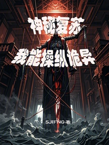 Mysterious Resurrection: I Can Control Strange Things