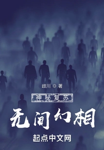 Mysterious Resurrection: Uninterrupted Illusion