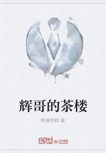 Brother Hui's Teahouse