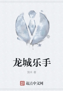 Dragon City Musicians