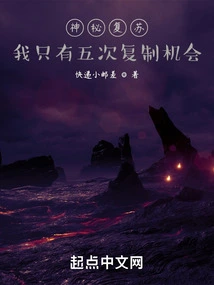 Mysterious Resurrection: I Only Have Five Chances to Copy