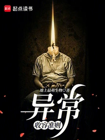 Anomaly Containment Guidelines