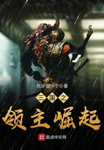 The Rise of the Lords of the Three Kingdoms