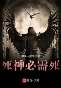 The God of Death Has a European Spirit