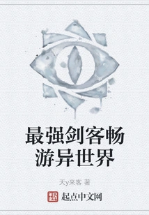 The Strongest Swordsman Travels to Another World