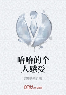 Haha Personal Feelings