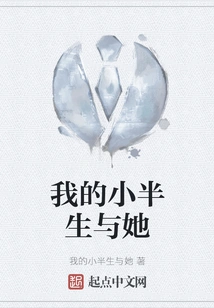 My Little Life is with Her