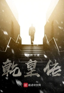 The Legend of Emperor Qian