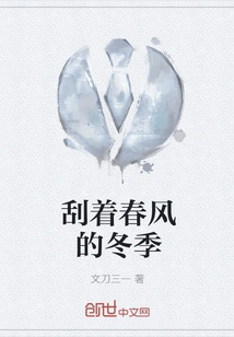 Winter with Spring Breeze