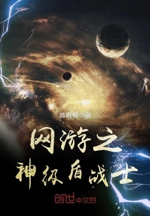 Online Game God Level Shield Warrior