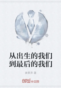 From the One We Were Born to the Last We Are