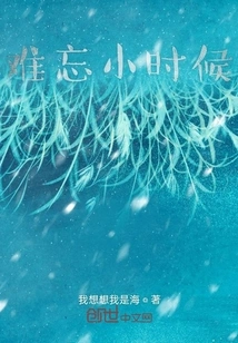 Unforgettable Childhood