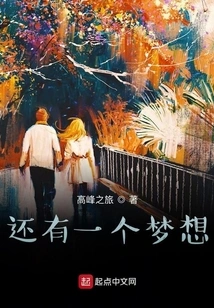 There is Another Dream