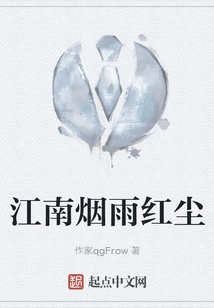 Jiangnan Misty Rain and Red Dust