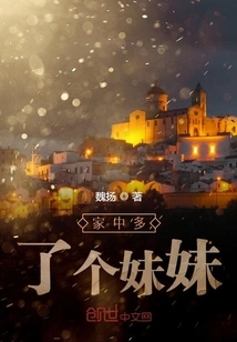 There is an Extra Sister in the Family