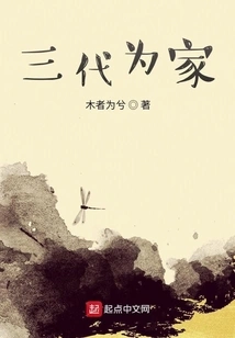 Three Generations of a Family