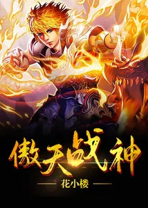 Aotian God of War