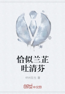 Just Like Orchid Root Spitting Out Clear Fragrance