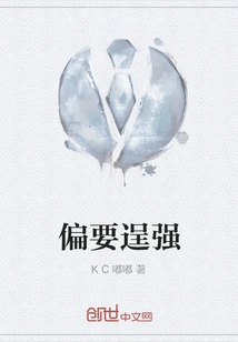 Want to Show Off One's Strength