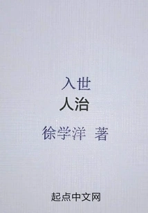 Join the World and Rule by Men