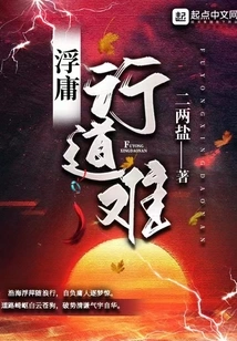 It is Difficult to Walk in Mediocre Ways