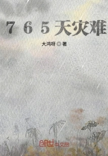 765 Days of Disaster