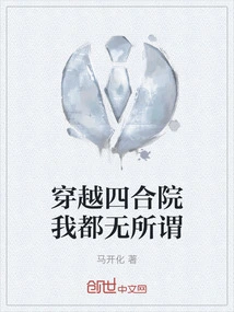 I Don't Care If I Cross the Courtyard