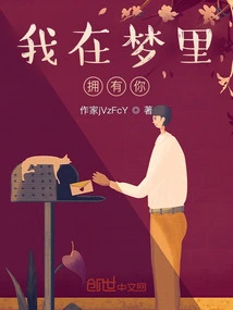 I Have You in My Dream