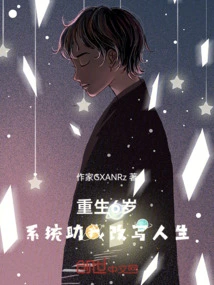 Reborn at the Age of 6, the System Helped Me Rewrite My Life